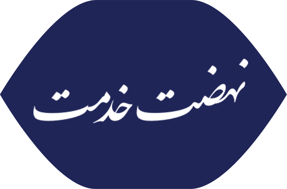 نهضت خدمت