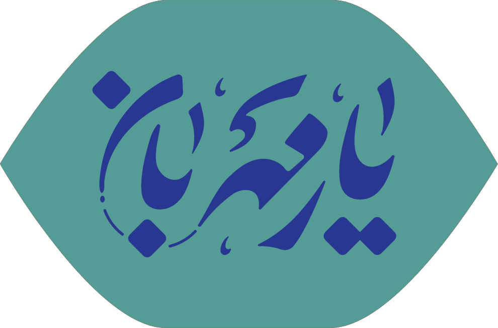 یار مهربان
