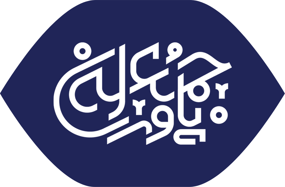 یاوران جمعه
