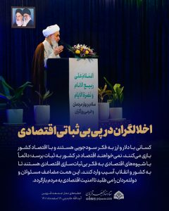 اخلالگران درپی بی‌ثباتی اقتصادی