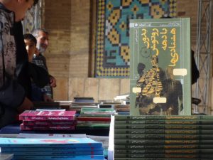 کتاب بدون روتوش با دهه هشتادی‌ها